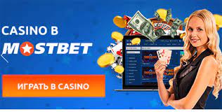 Веб-сайт органов власти Mostbet, 2024 г.